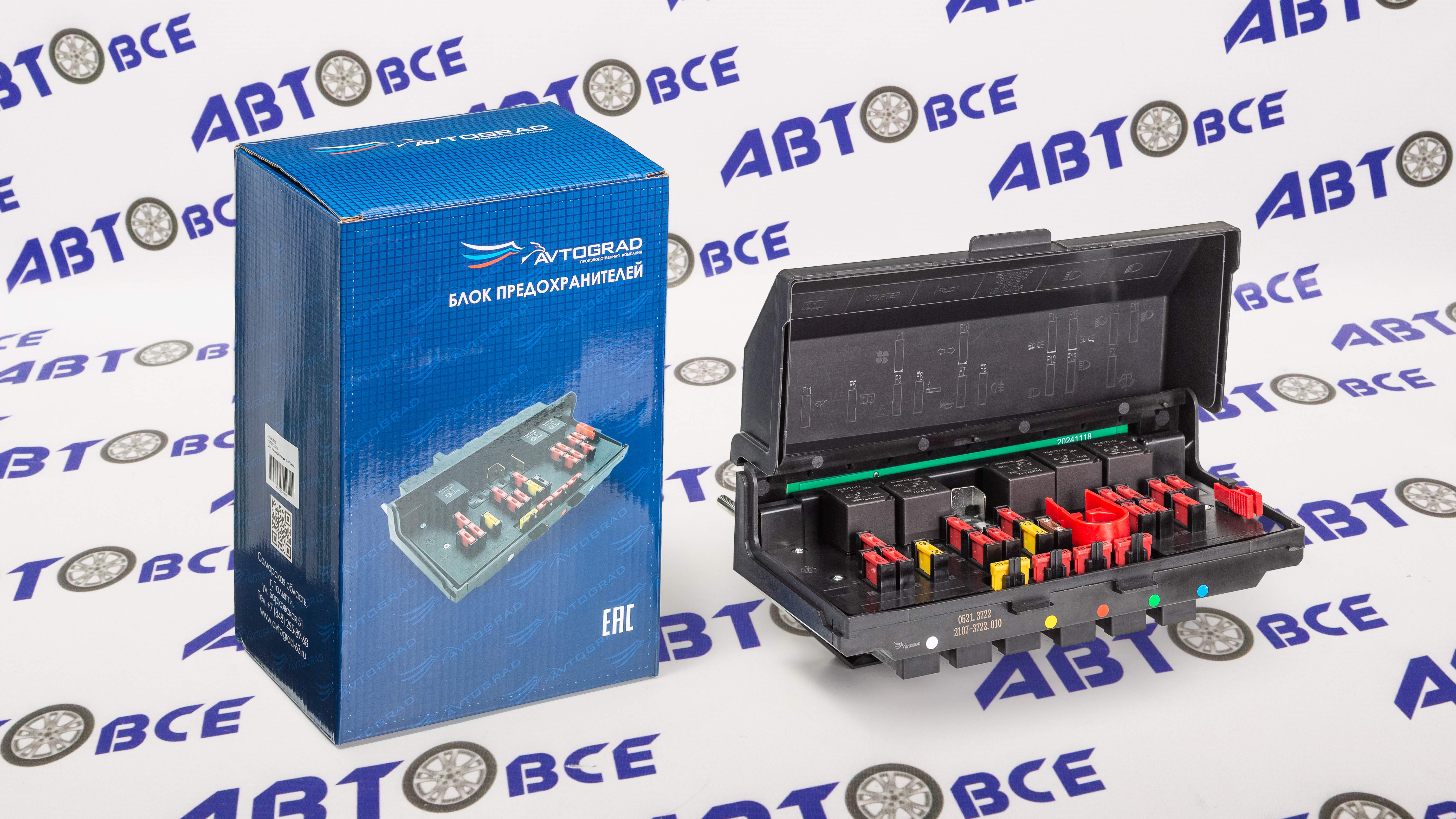 Блок предохранителей ВАЗ-21073 (инжектор) AVTOGRAD